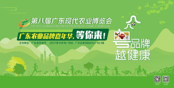 今天第八届广东现代农业博览会开幕了,梅州飞龙与你相约在广州琶洲广交会展馆