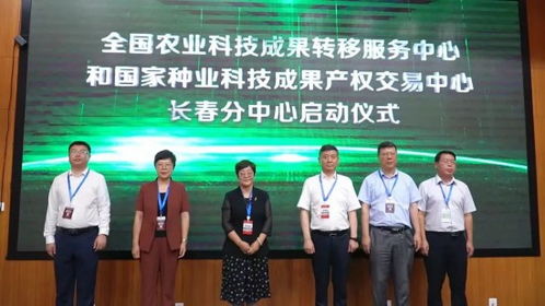 相约农博丨首届农业科技成果路演推介活动暨全国农业科技成果转移服务中心和国家种业科技成果产权交易中心长春分中心启动仪式在农博园举行