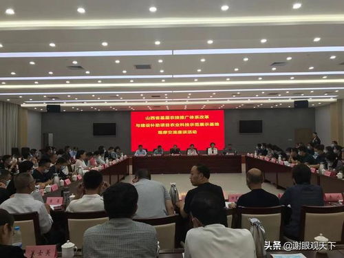山西省农业科技示范展示基地观摩交流在好普生生态庄园召开