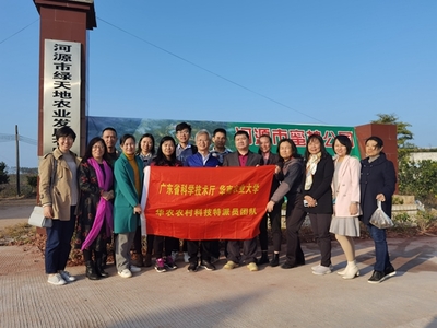 民进华农大基层委员会赴河源开展科技服务