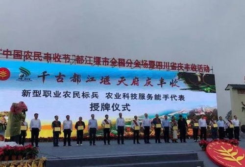 骄傲 我县这2人在首届 中国农民丰收节 上获表彰