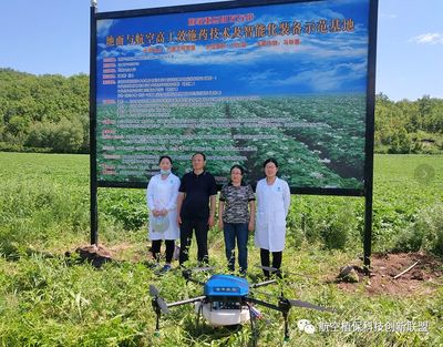 2019年航空植保联盟马铃薯飞防联合试验示范--内蒙古阿荣旗站