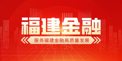 气象指数保险护航地标产业 平安产险福建分公司以低温保险与科技服务助力特色农业发展